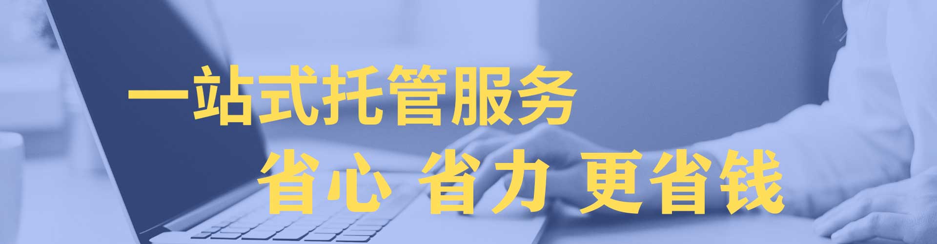 兴安盟百度运营推广