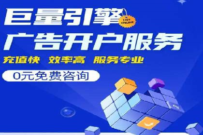 竞价排名成功案例分享